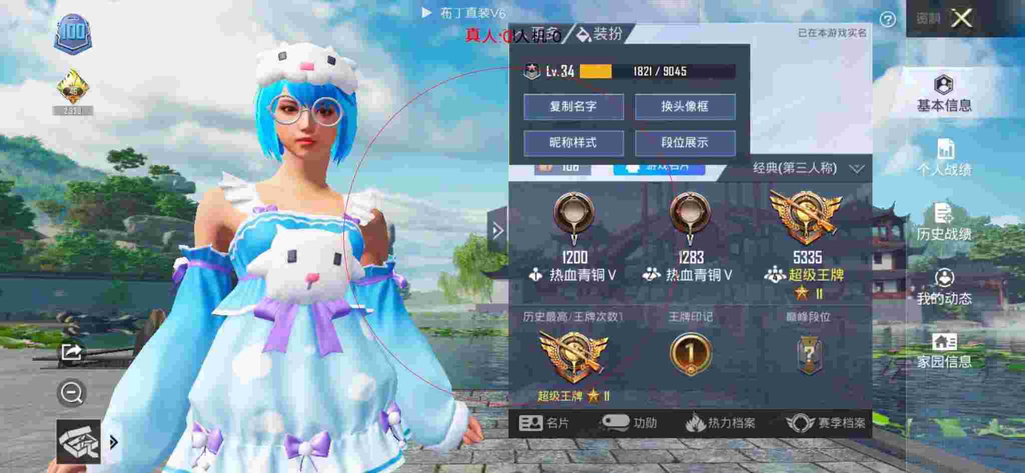 和平精英透视自瞄 - 和平精英外挂玩家冒红烟辅助预览图